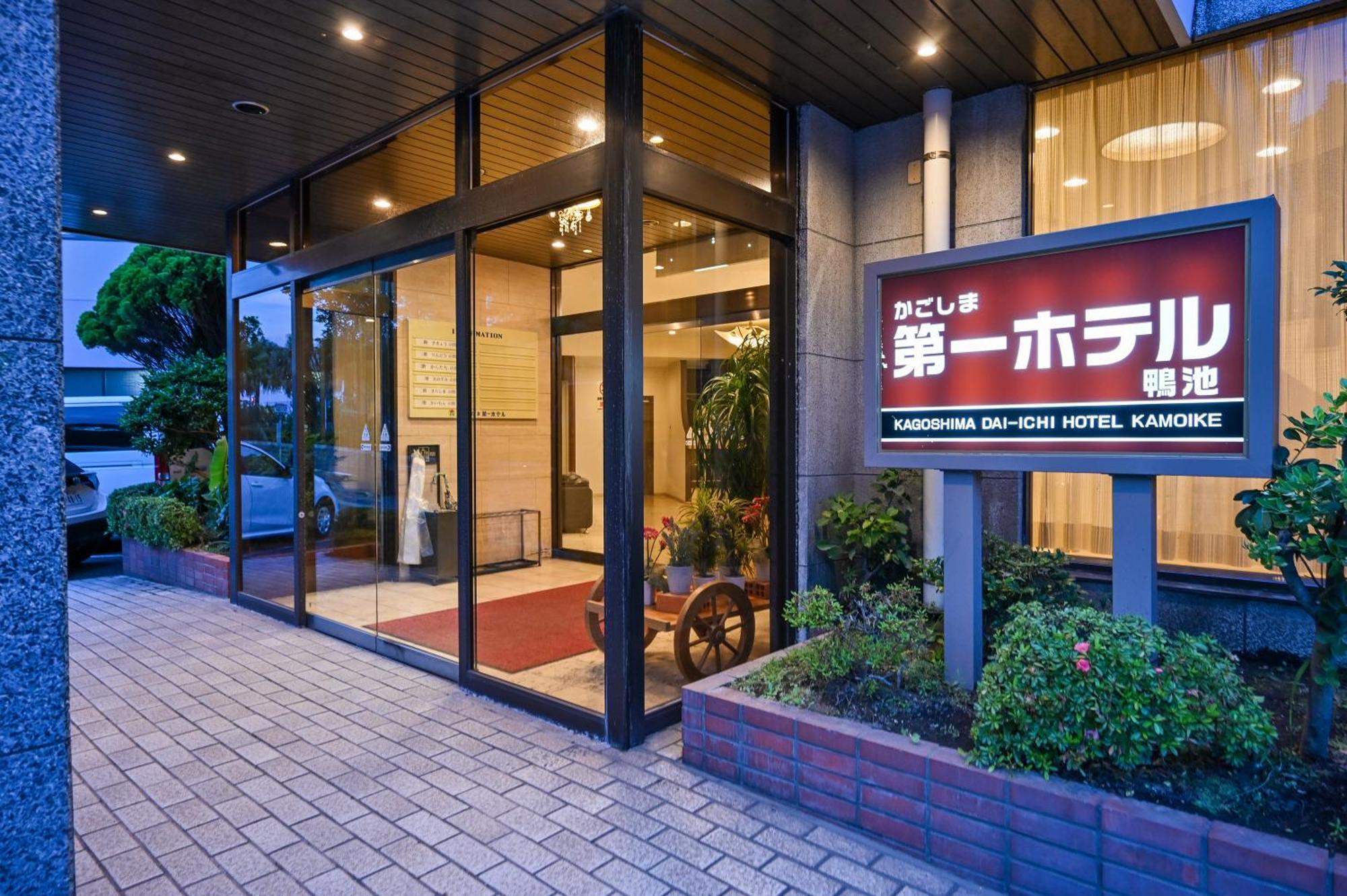 Kagoshima Daiichi Hotel Kamoike Zewnętrze zdjęcie